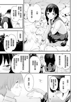 [もず] シスターズ (COMIC快楽天ビースト 2020年1月号) [無邪気漢化組][MJK-19-Z1987][無修正]_MJK-19-Z1987-007