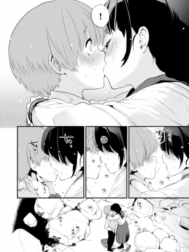 [もず] シスターズ (COMIC快楽天ビースト 2020年1月号) [無邪気漢化組][MJK-19-Z1987][無修正]_MJK-19-Z1987-008