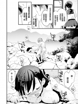 [もず] シスターズ (COMIC快楽天ビースト 2020年1月号) [無邪気漢化組][MJK-19-Z1987][無修正]_MJK-19-Z1987-018