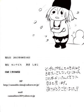 [刷牙子漢化] [カンナビス(しまじ)] 即ハメビッチンポNYにイく_26