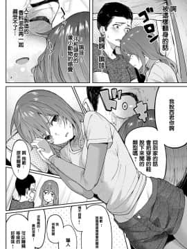 [虎助遥人] 移り香 (COMIC アンスリウム 2019年9月号)_085