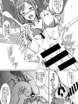 (C90) [はみ部屋 (はみへ)] 清純令嬢水本ゆかりが堕ちた日･･･ (アイドルマスター シンデレラガールズ)_013