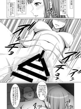 (C90) [はみ部屋 (はみへ)] 清純令嬢水本ゆかりが堕ちた日･･･ (アイドルマスター シンデレラガールズ)_014