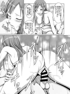 (C90) [はみ部屋 (はみへ)] 清純令嬢水本ゆかりが堕ちた日･･･ (アイドルマスター シンデレラガールズ)_015