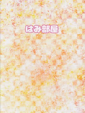 (C90) [はみ部屋 (はみへ)] 清純令嬢水本ゆかりが堕ちた日･･･ (アイドルマスター シンデレラガールズ)_020