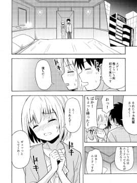 (C95) [吉田悟郎商會 (吉田悟郎)] TS彼女 (オリジナル)_14