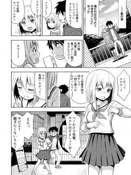 (C95) [吉田悟郎商會 (吉田悟郎)] TS彼女 (オリジナル)_24