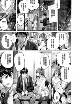 [兔司姬漢化組][kakao] なかだしストライク!_013