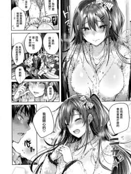 [兔司姬漢化組][kakao] なかだしストライク!_014