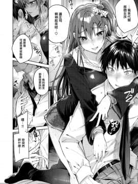 [兔司姬漢化組][kakao] なかだしストライク!_016