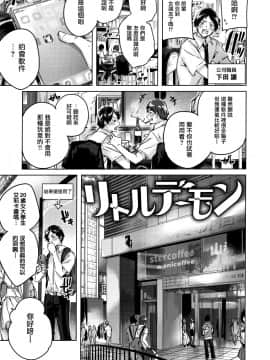 [兔司姬漢化組][kakao] なかだしストライク!_047