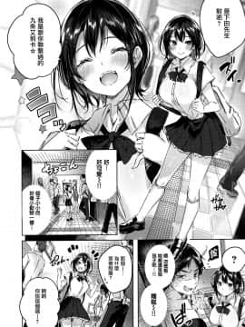 [兔司姬漢化組][kakao] なかだしストライク!_048