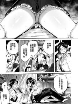 [兔司姬漢化組][kakao] なかだしストライク!_051