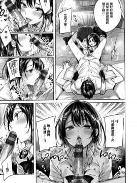 [兔司姬漢化組][kakao] なかだしストライク!_053