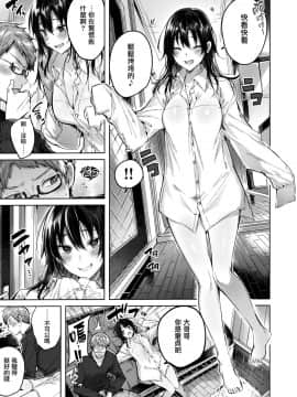 [兔司姬漢化組][kakao] なかだしストライク!_071