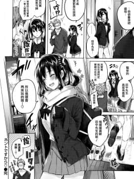 [兔司姬漢化組][kakao] なかだしストライク!_086
