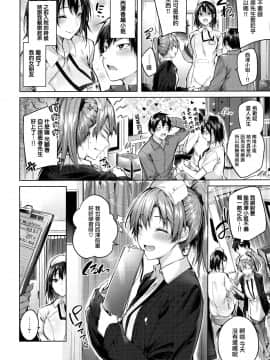 [兔司姬漢化組][kakao] なかだしストライク!_088