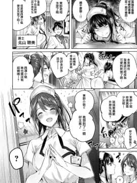 [兔司姬漢化組][kakao] なかだしストライク!_104