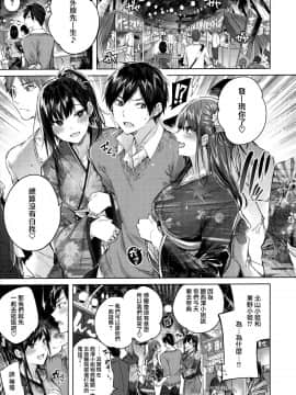 [兔司姬漢化組][kakao] なかだしストライク!_105