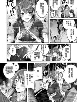 [兔司姬漢化組][kakao] なかだしストライク!_108
