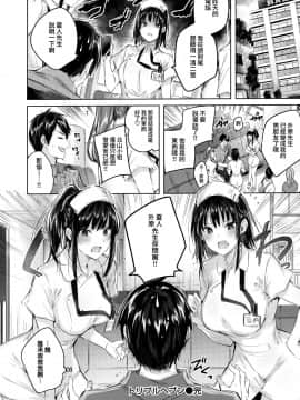 [兔司姬漢化組][kakao] なかだしストライク!_124