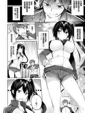 [兔司姬漢化組][kakao] なかだしストライク!_126