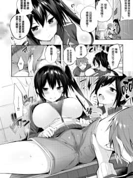 [兔司姬漢化組][kakao] なかだしストライク!_130