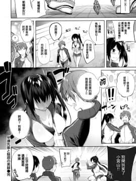 [兔司姬漢化組][kakao] なかだしストライク!_142