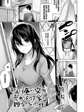 [兔司姬漢化組][kakao] なかだしストライク!_161
