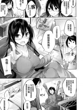 [兔司姬漢化組][kakao] なかだしストライク!_163