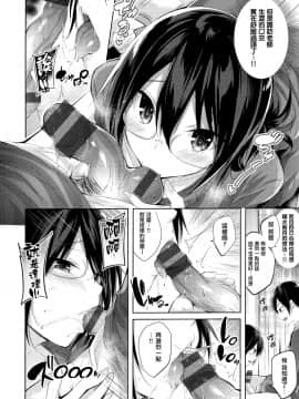 [兔司姬漢化組][kakao] なかだしストライク!_168