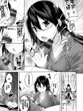 [兔司姬漢化組][kakao] なかだしストライク!_169