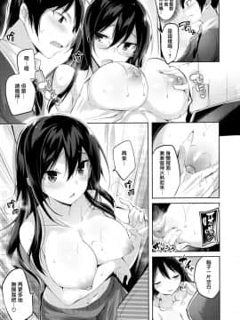 [兔司姬漢化組][kakao] なかだしストライク!_171