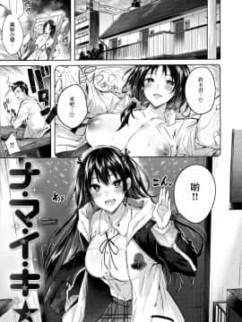 [兔司姬漢化組][kakao] なかだしストライク!_179