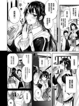 [兔司姬漢化組][kakao] なかだしストライク!_180