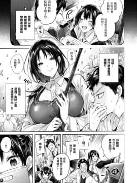 [兔司姬漢化組][kakao] なかだしストライク!_181