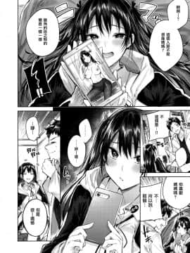 [兔司姬漢化組][kakao] なかだしストライク!_182