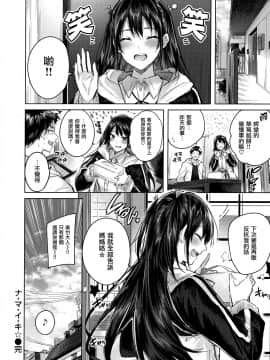 [兔司姬漢化組][kakao] なかだしストライク!_196