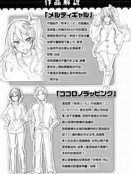 [兔司姬漢化組][kakao] なかだしストライク!_197