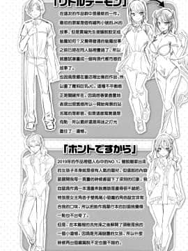 [兔司姬漢化組][kakao] なかだしストライク!_198