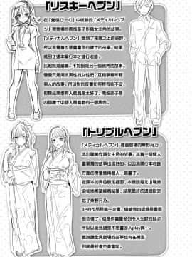 [兔司姬漢化組][kakao] なかだしストライク!_199