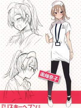 [兔司姬漢化組][kakao] なかだしストライク!_216