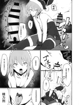 Saber Alter To Maryoku Kyoukyuu | 和Saber Alter的魔力供给♡_10