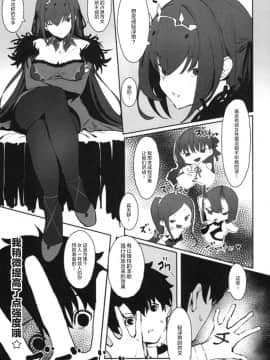 Hokuou No Megami To Charao No Rune_003