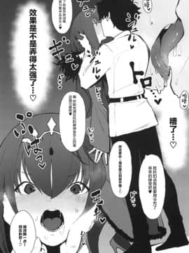 Hokuou No Megami To Charao No Rune_004