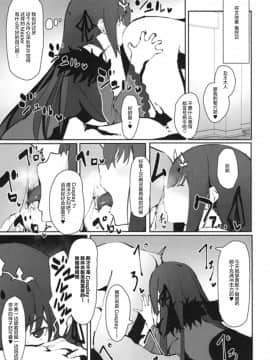 Hokuou No Megami To Charao No Rune_011
