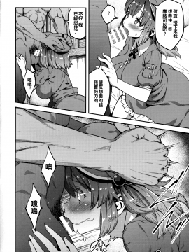 [冊語草堂-046](紅楼夢13) [広十練習帖 (広弥)] よろしくにとりちゃん (東方Project)_09