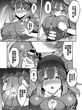 [冊語草堂-046](紅楼夢13) [広十練習帖 (広弥)] よろしくにとりちゃん (東方Project)_14