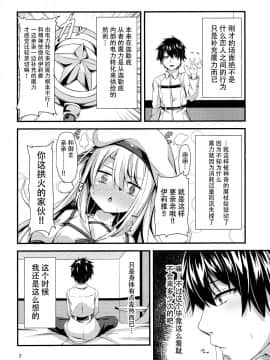 (C96) [Angel of Blue Sky (トイト)] 甘らぶイリヤ (Fate kaleid liner プリズマ☆イリヤ) [脸肿汉化组]_003