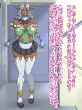 [琴義ワイアード (琴義弓介)] エルフの棲む団地 ダークエルフママ・ギュンヒルデ_097